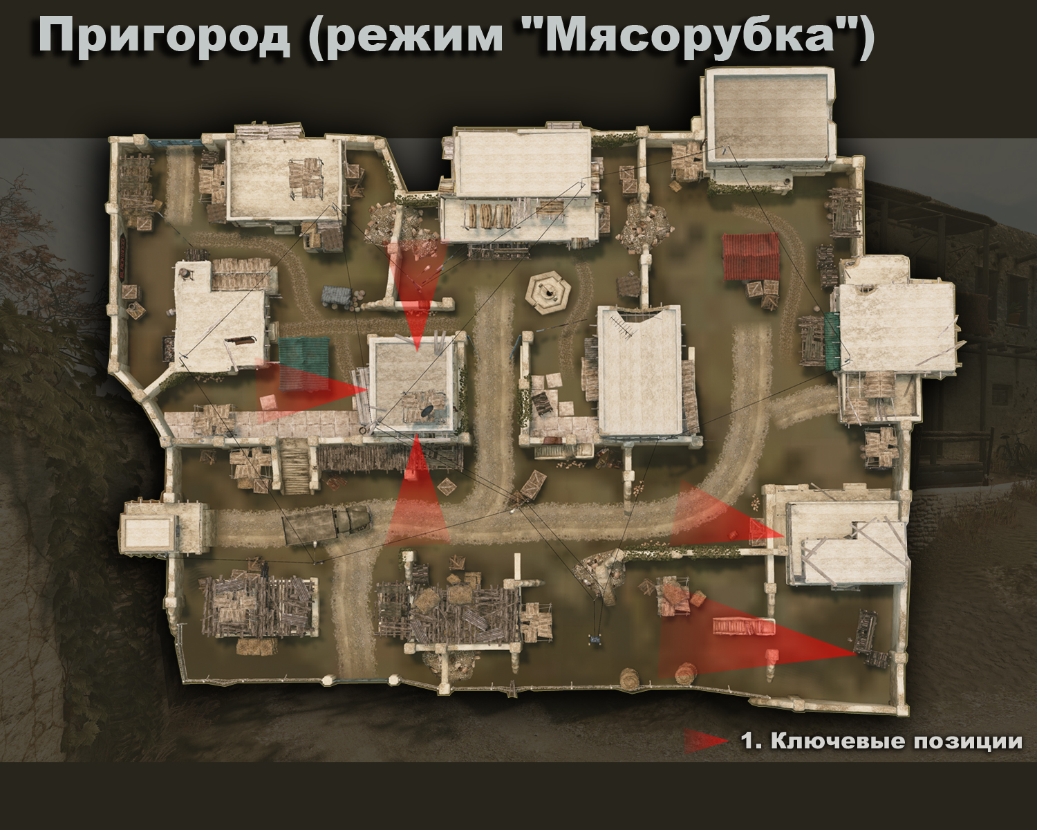 Warface карта пригород